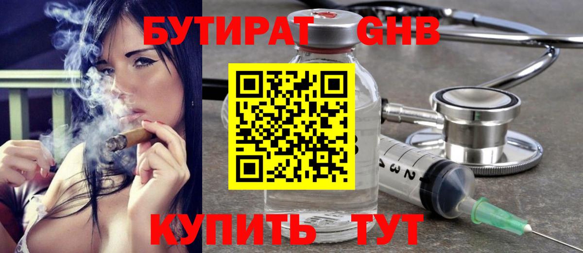 Орёл  БУТИРАТ вода  Вход с VPN 