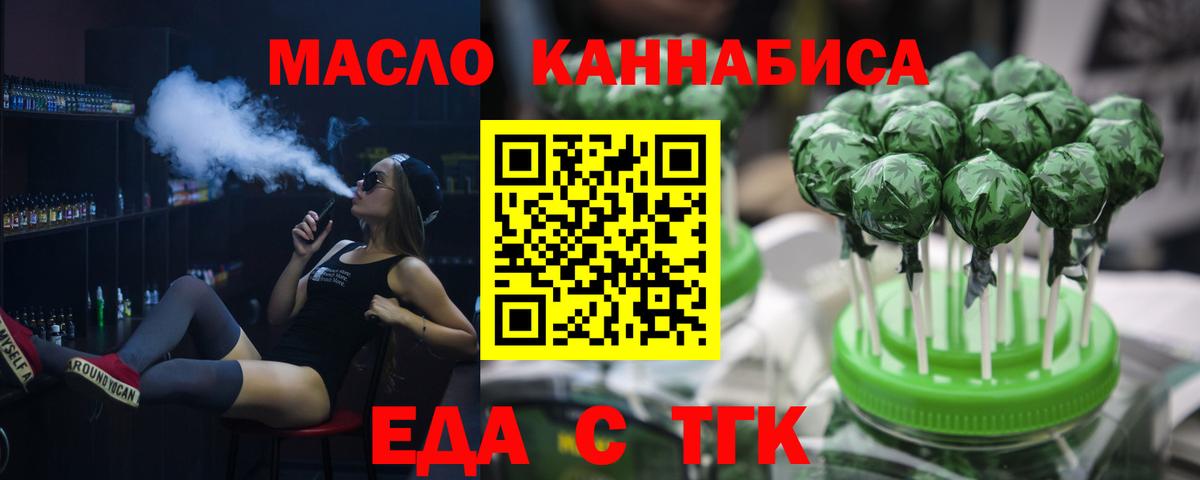 Печенье с ТГК марихуана  Вход с VPN  Орёл 