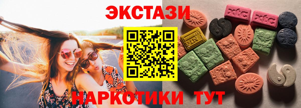 Ecstasy Philipp Plein  Вход с VPN  Ecstasy  ЭКСТАЗИ 280мг  Орёл 