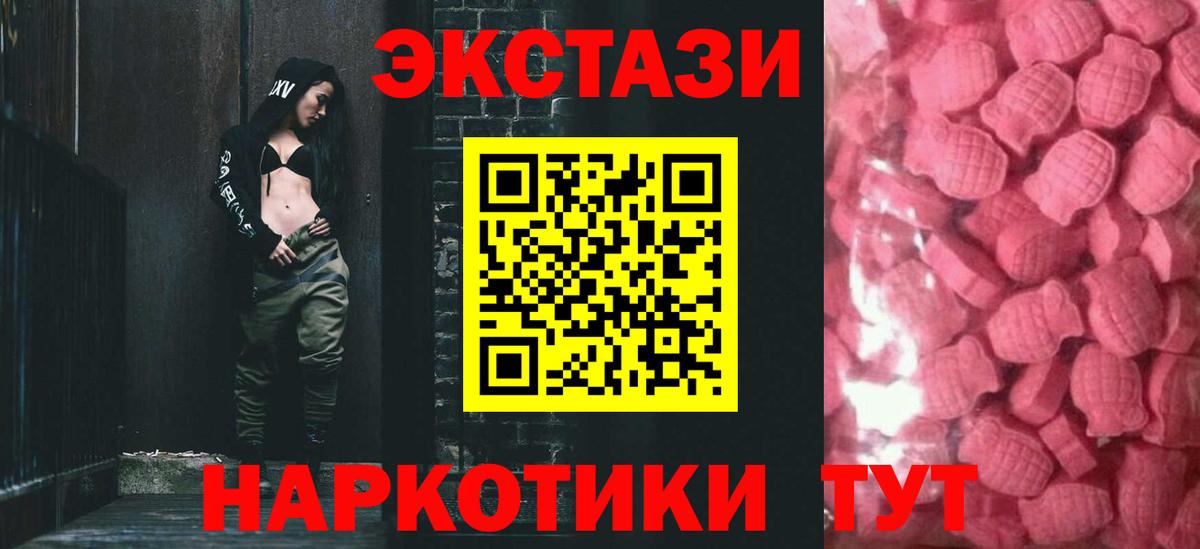 Экстази MDMA Орёл