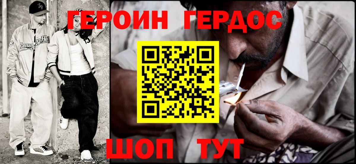ГЕРОИН гречка  Вход с VPN  Орёл 