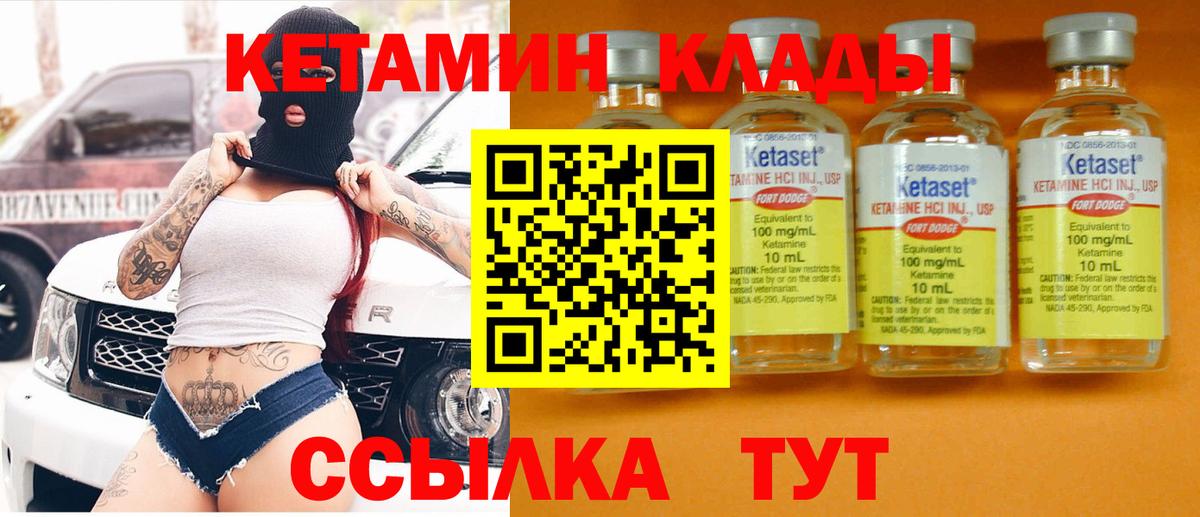 Орёл  КЕТАМИН ketamine  Вход с VPN  КЕТАМИН ketamine 