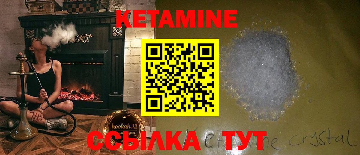 Кетамин ketamine Орёл