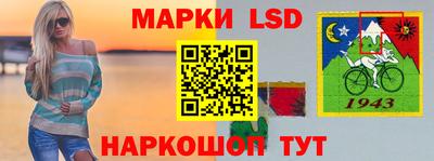марки lsd Севастополь