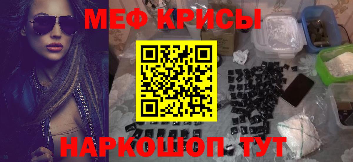 МЕФ  Вход с VPN  Орёл  МЕФ VHQ  Меф кристаллы 