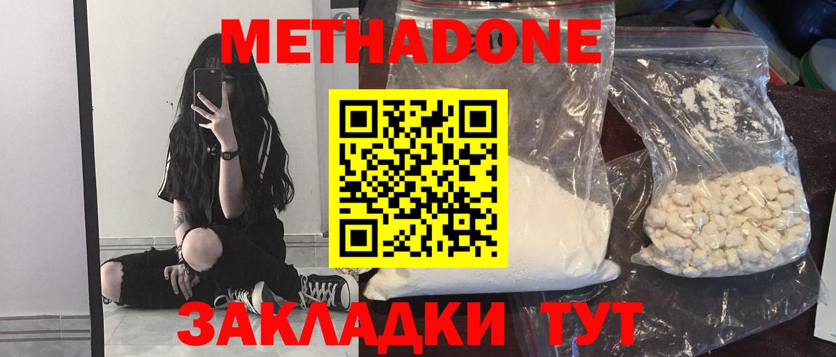 Метадон белоснежный Орёл