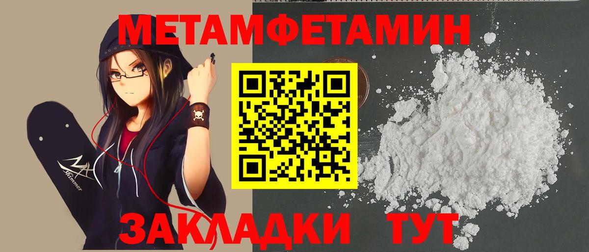 МЕТАМФЕТАМИН Декстрометамфетамин 99.9% Орёл