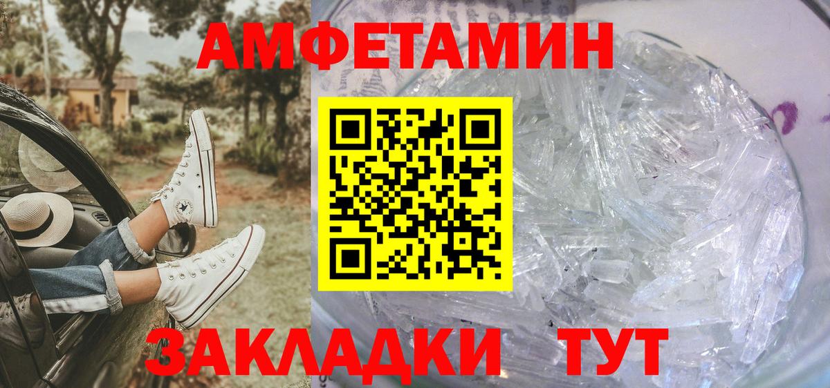Метамфетамин винт  Вход с VPN  Орёл 