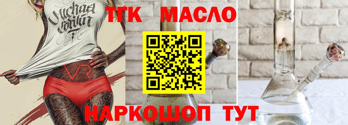 ТГК гашишное масло  сколько стоит  Орёл  ТГК жижа  Вход с VPN 